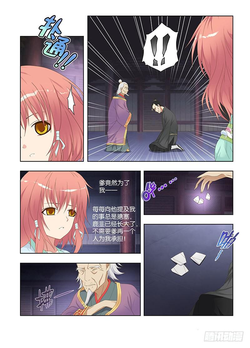 117,绯忆-2-第119话