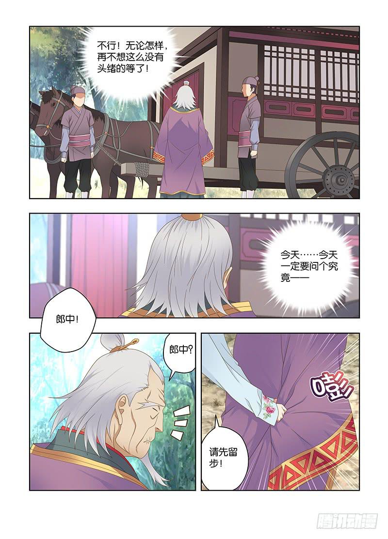 117,绯忆-2-第119话