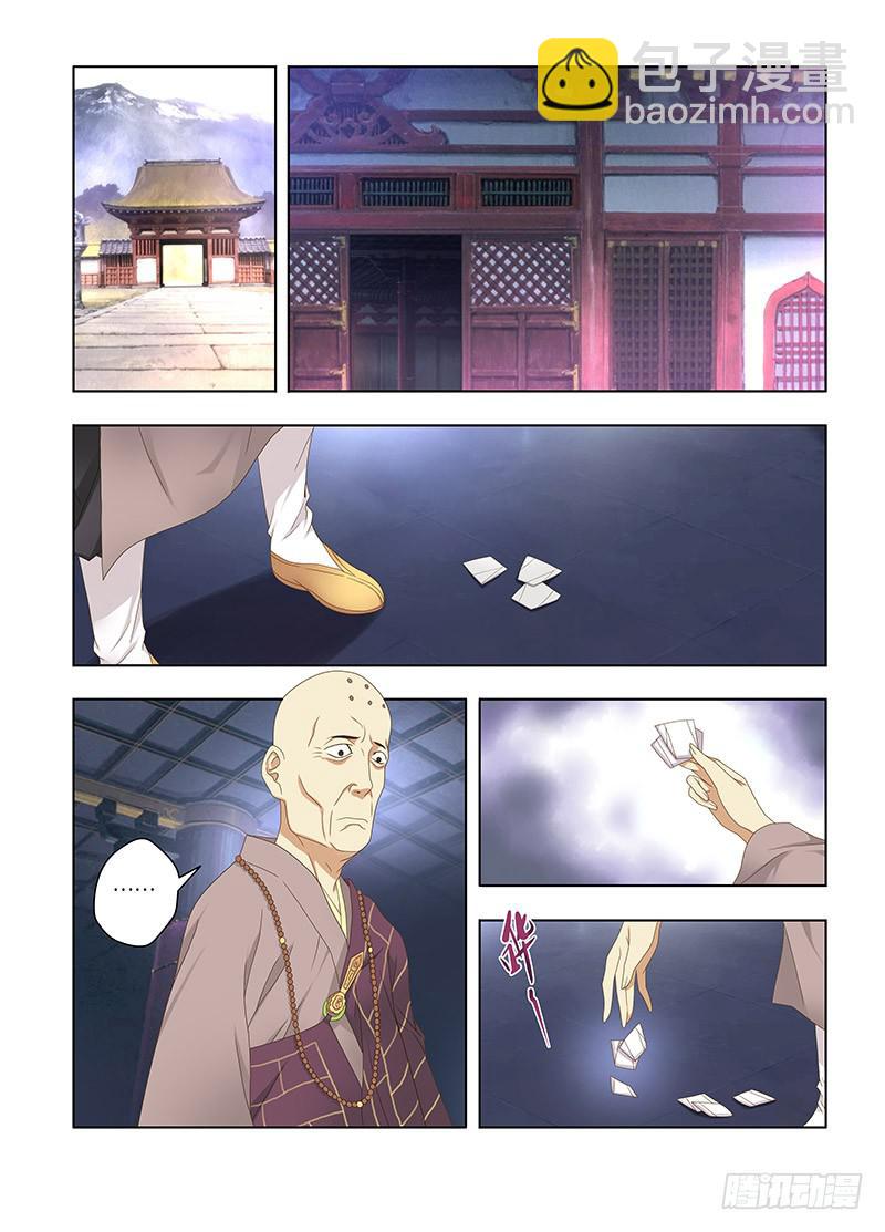 119，绯忆-4-第121话