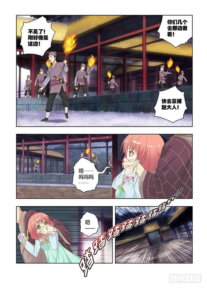 121,绯忆-6-第123话