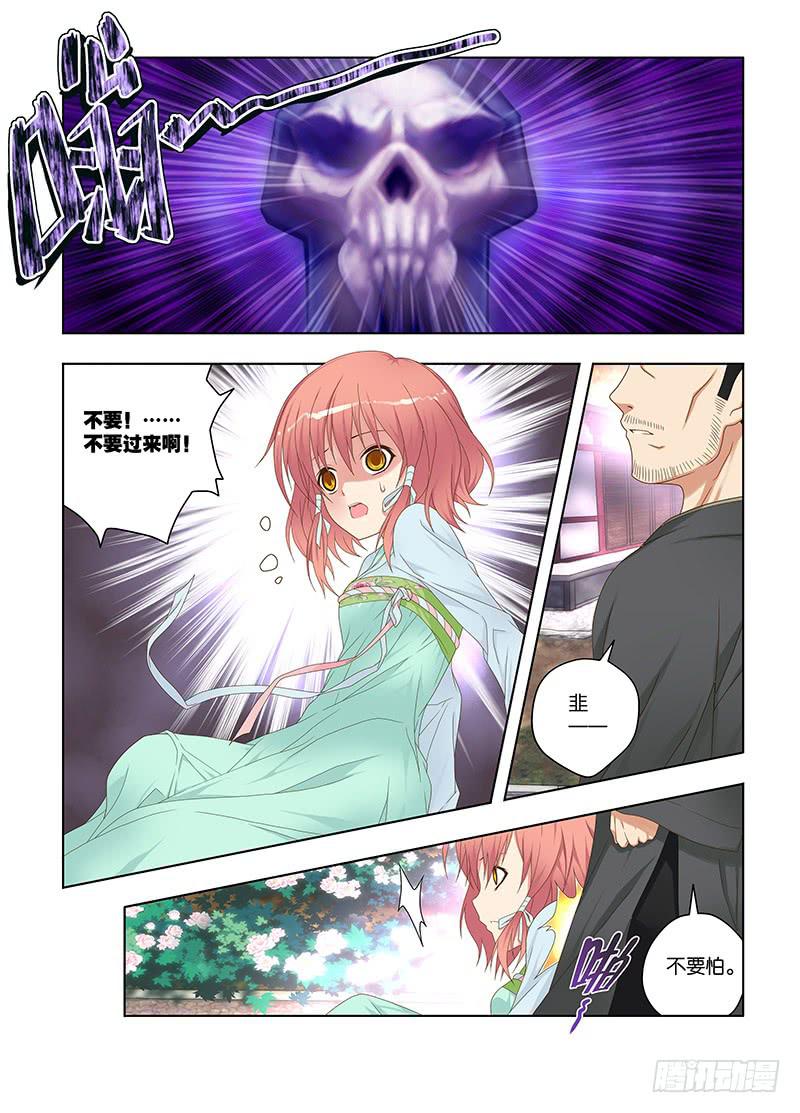 123，绯忆-8-第125话