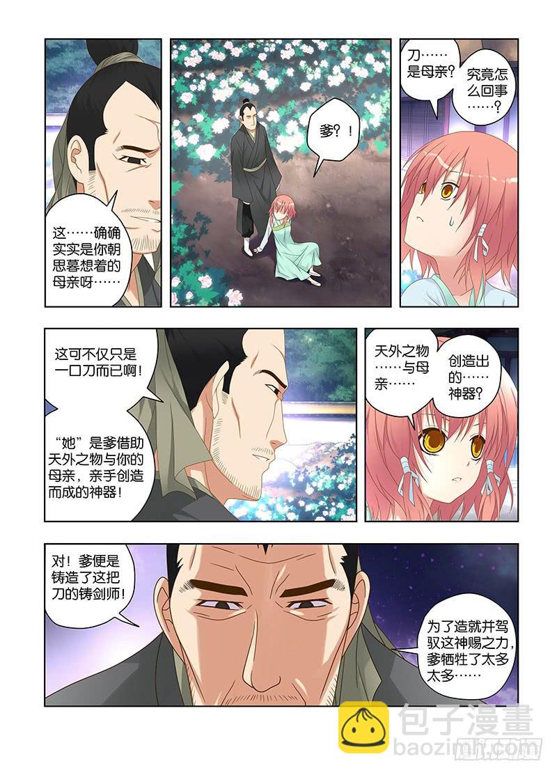 123，绯忆-8-第125话