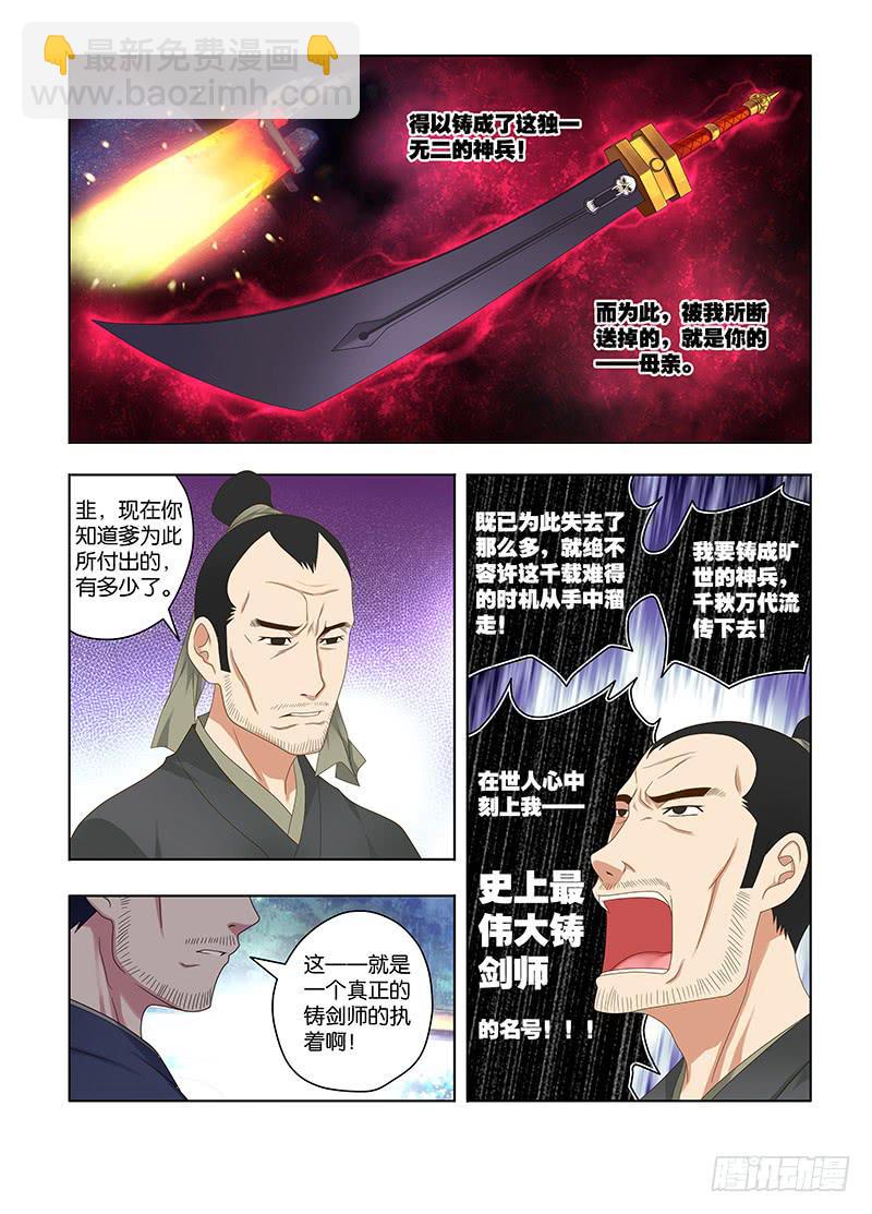 123，绯忆-8-第125话