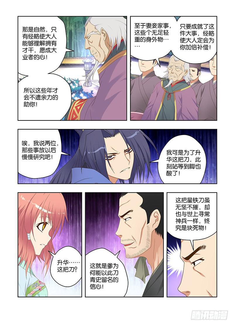 123，绯忆-8-第125话