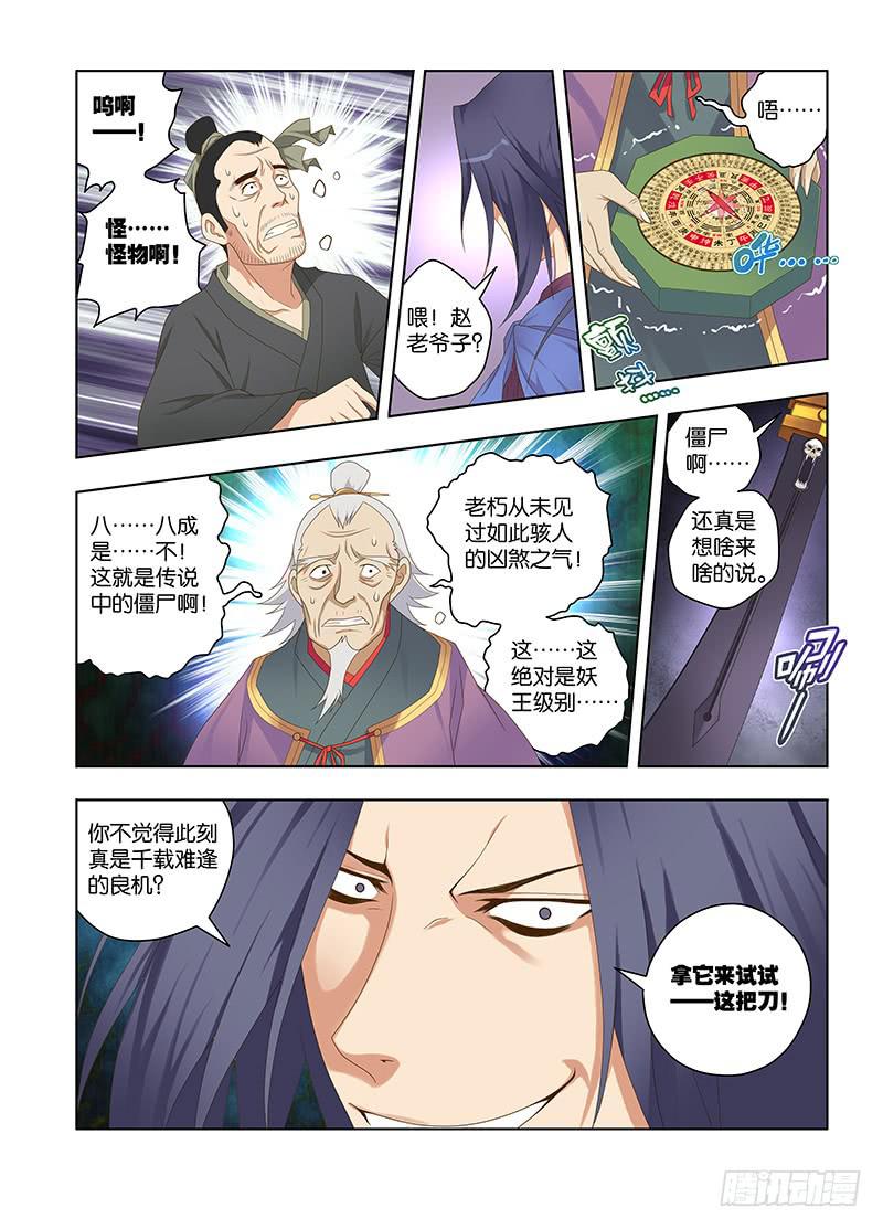 125，绯忆-10-第127话