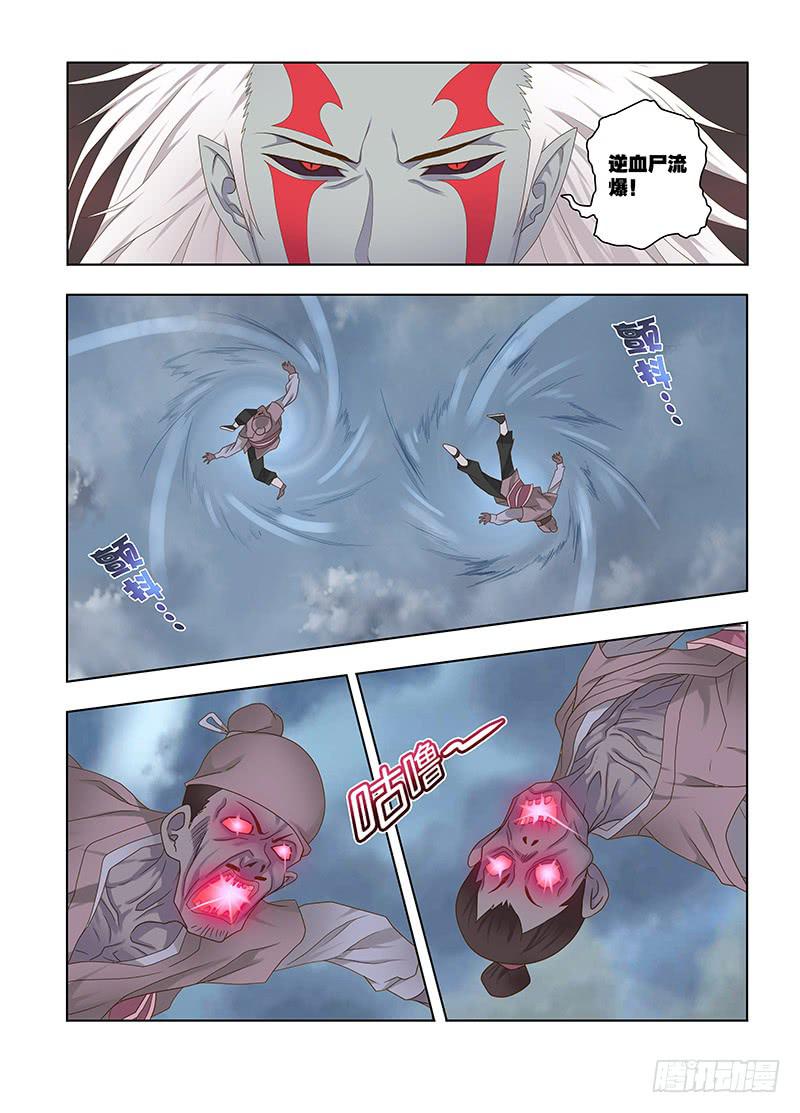 125，绯忆-10-第127话