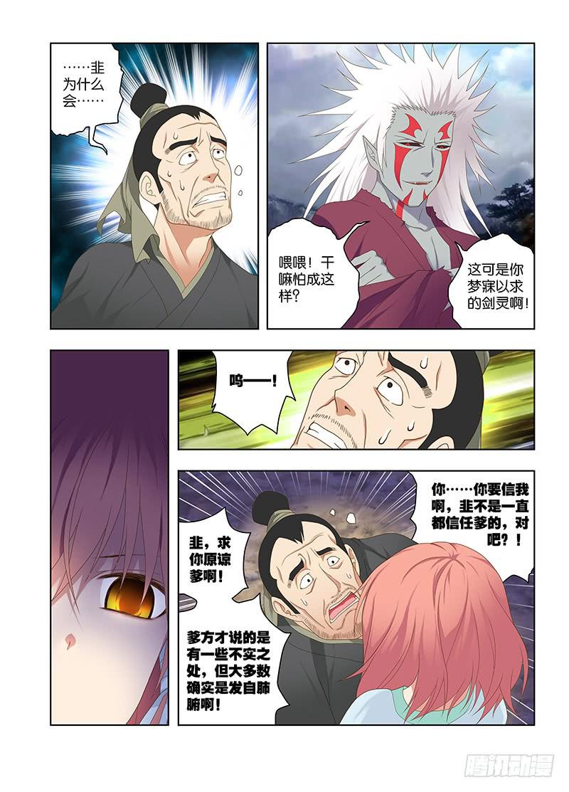 127,绯忆-12-第129话