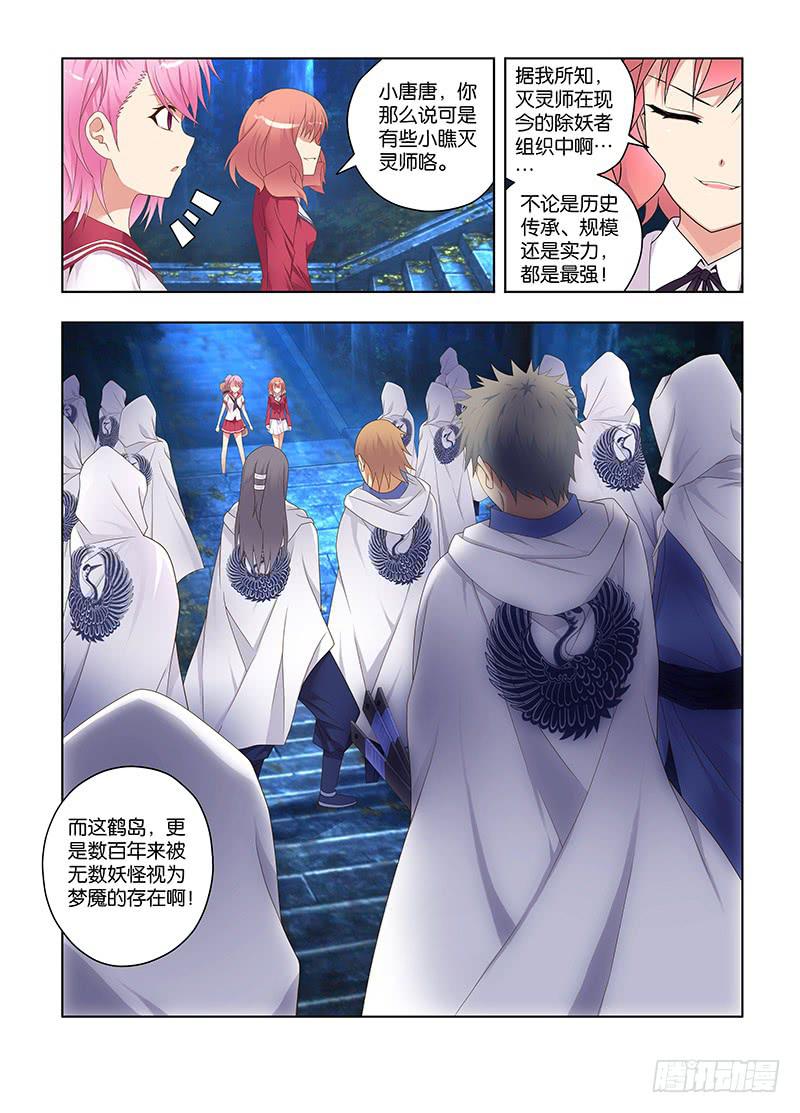 127,绯忆-12-第129话