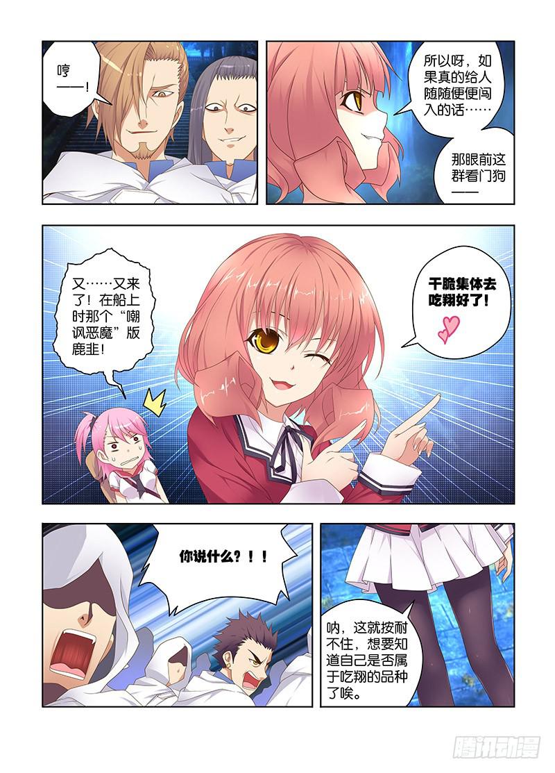 127,绯忆-12-第129话