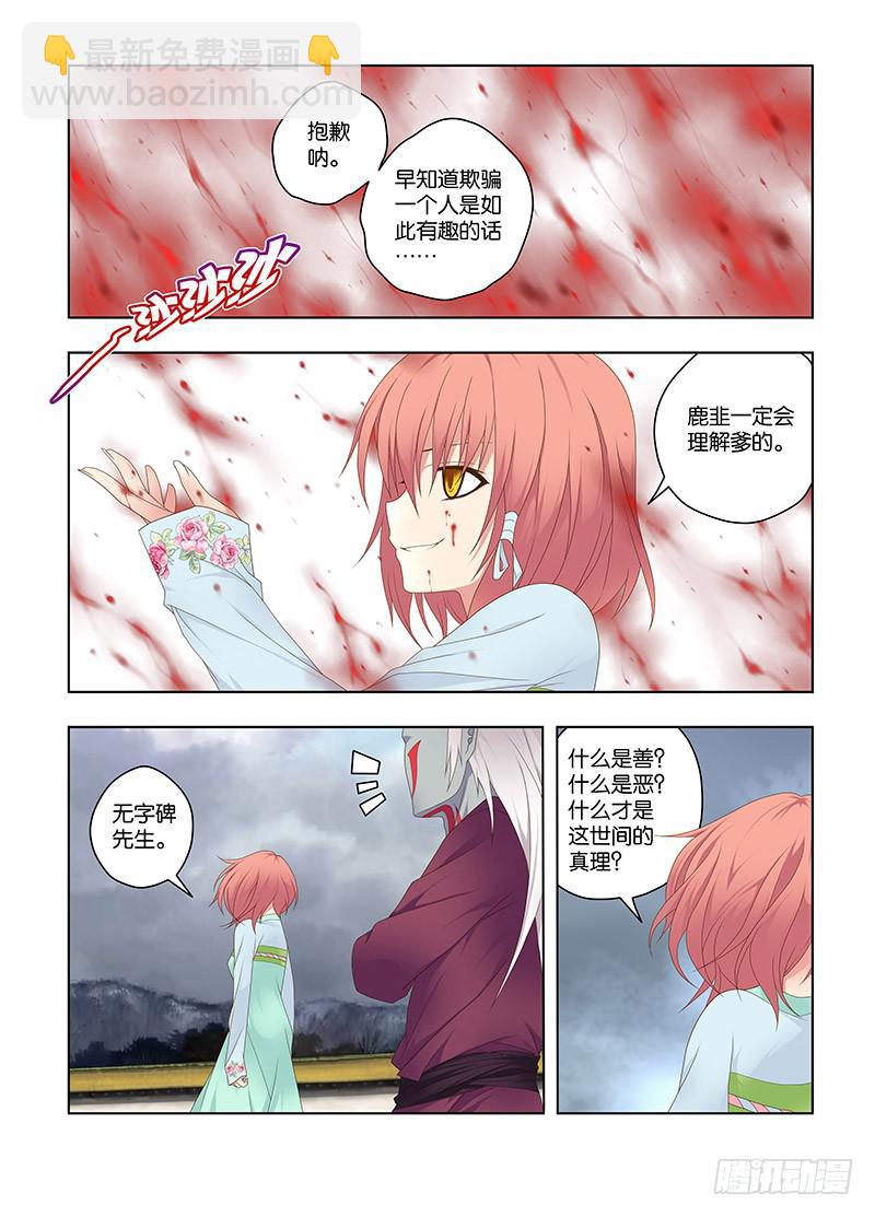 127,绯忆-12-第129话