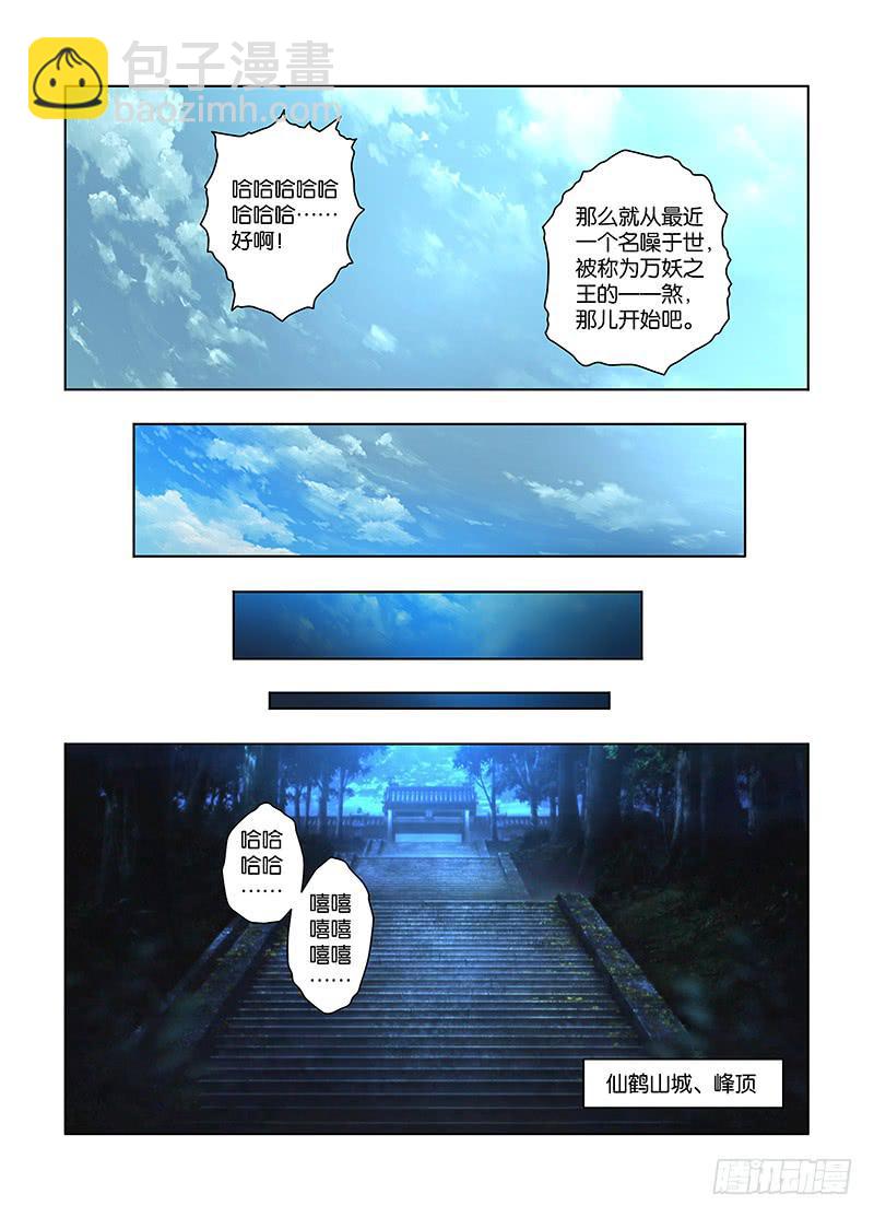 127,绯忆-12-第129话