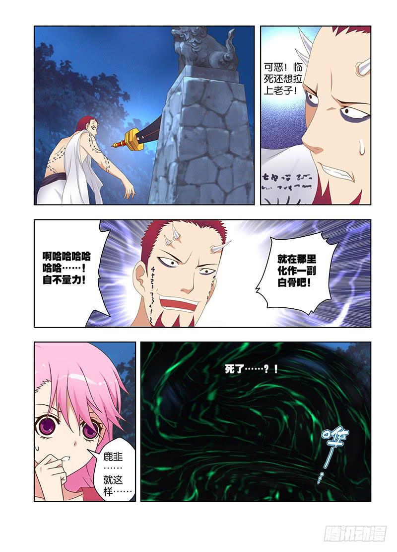129，八百冬宫-下-第131话