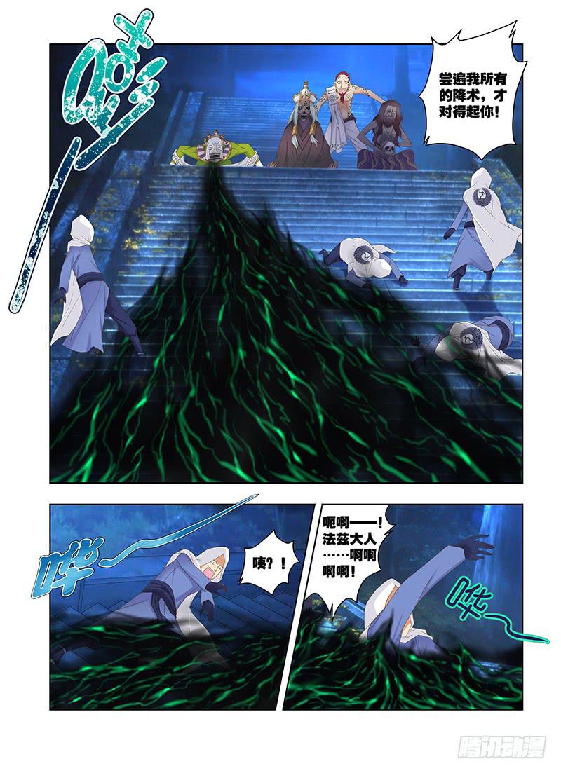 129，八百冬宫-下-第131话