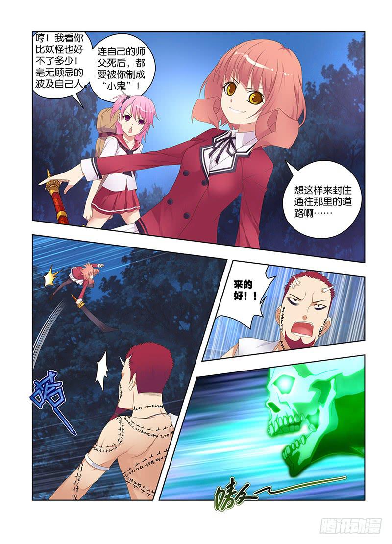 129，八百冬宫-下-第131话