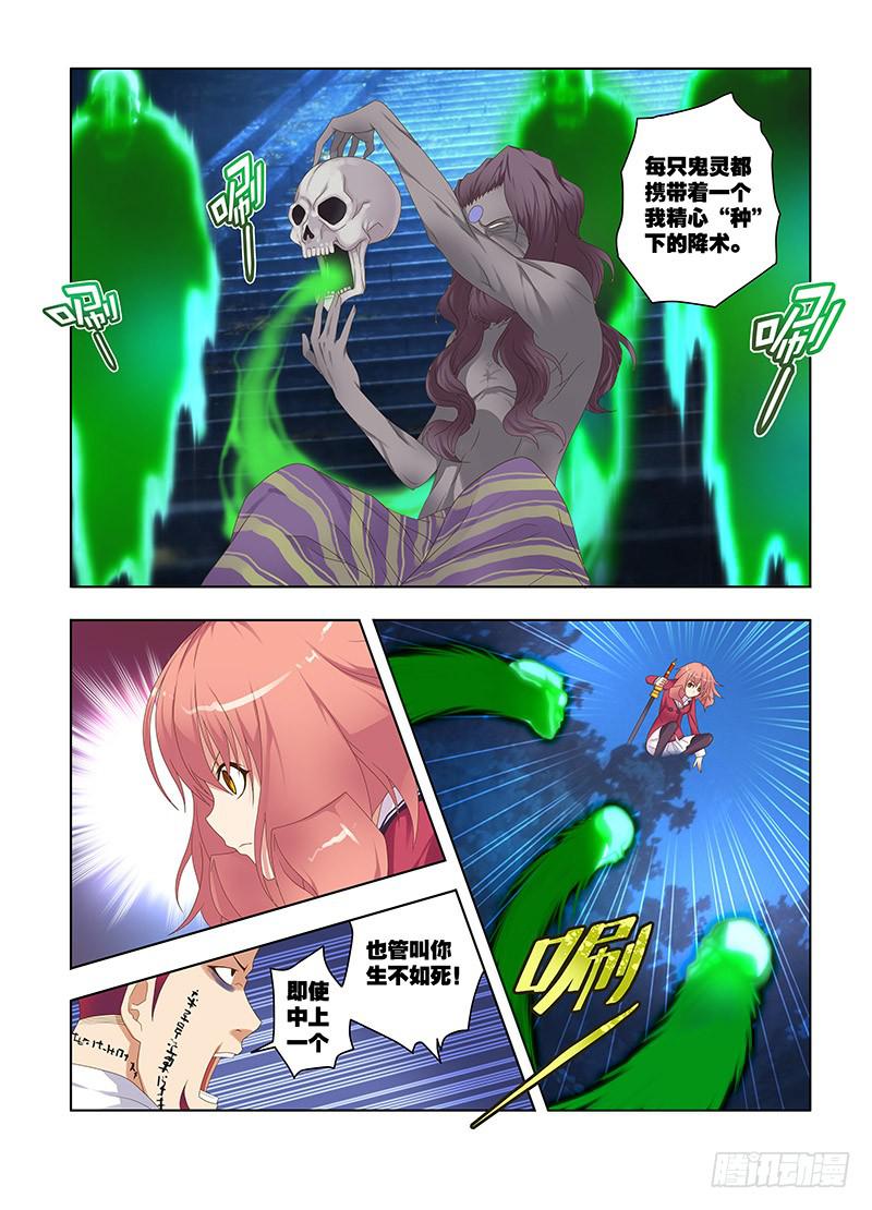 129，八百冬宫-下-第131话