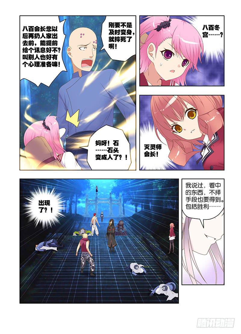 131，恨相逢-中-第133话