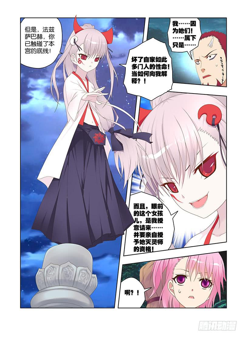 131，恨相逢-中-第133话