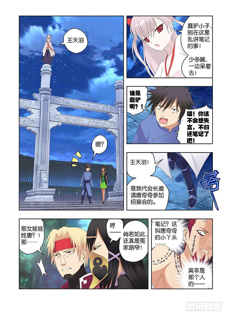 131，恨相逢-中-第133话