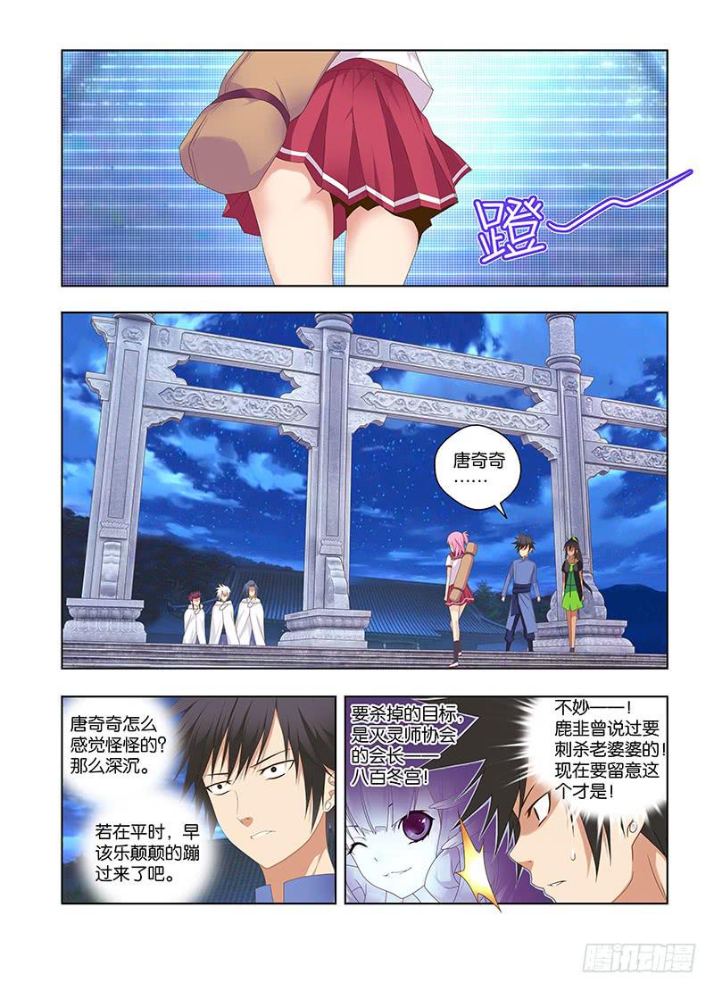 131，恨相逢-中-第133话