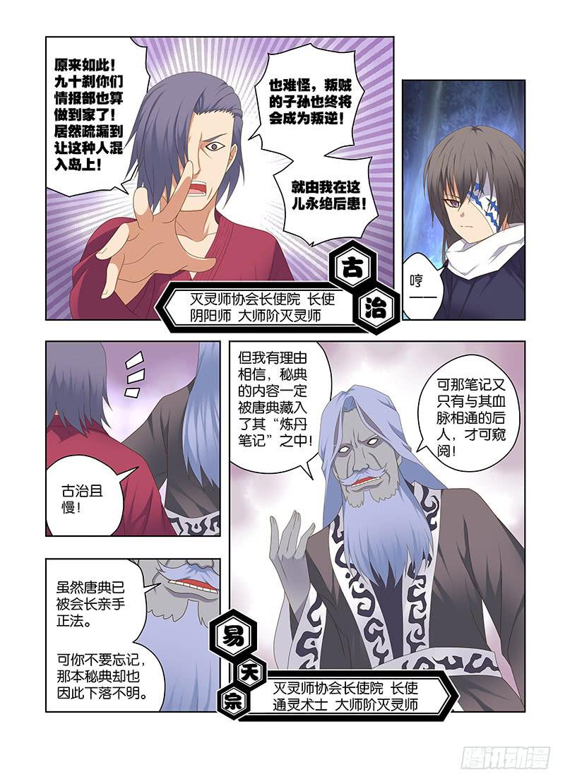133，挑战-上-第135话