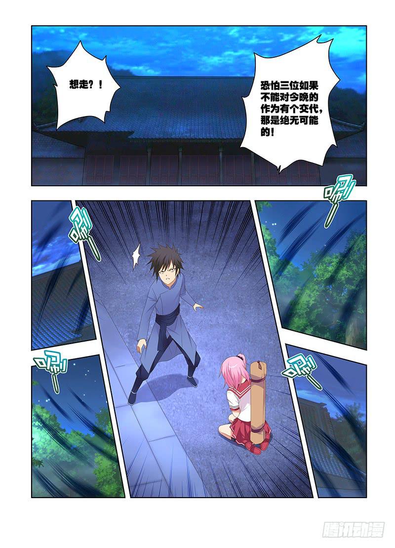 133，挑战-上-第135话