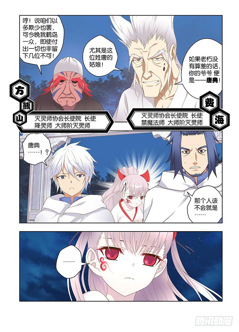 133，挑战-上-第135话