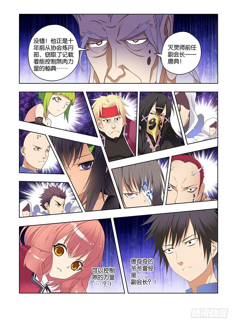133，挑战-上-第135话