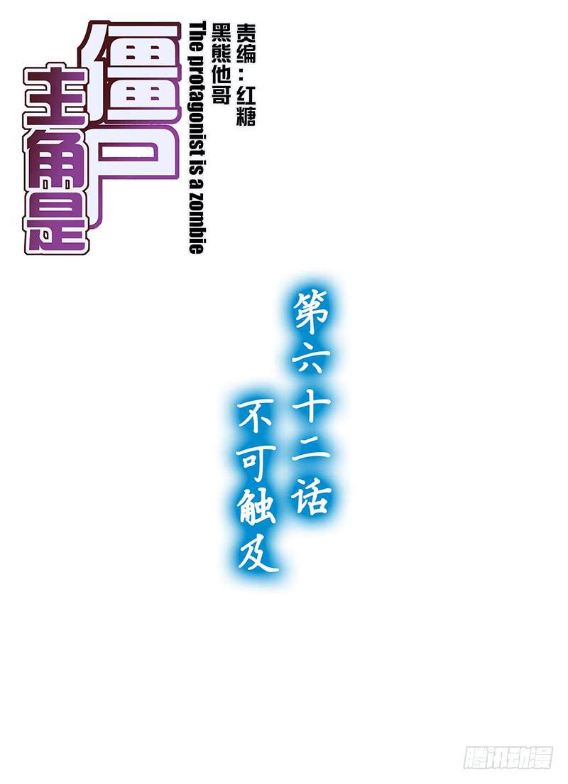 135，不可触及-上-第137话