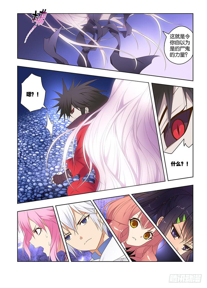 135，不可触及-上-第137话