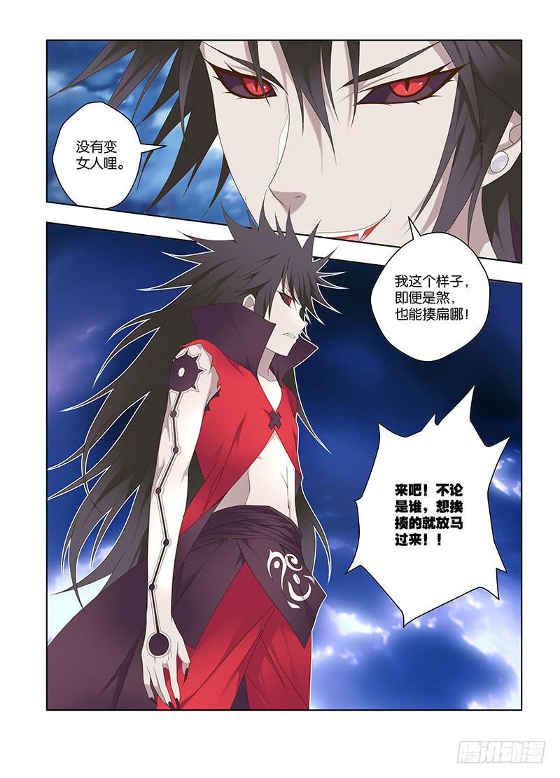 135，不可触及-上-第137话