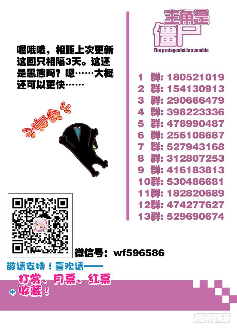 137，炼丹笔记-上-第139话