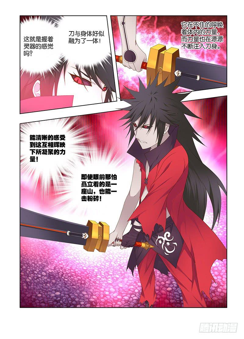 137，炼丹笔记-上-第139话