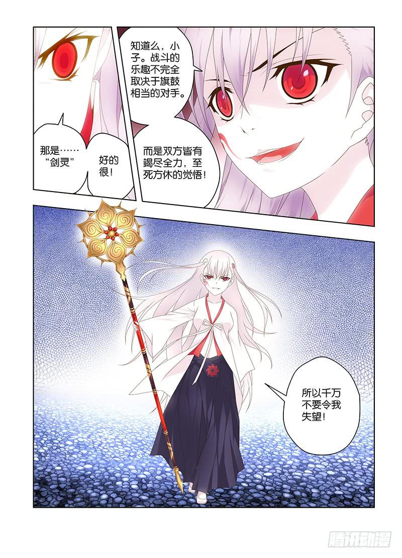137，炼丹笔记-上-第139话