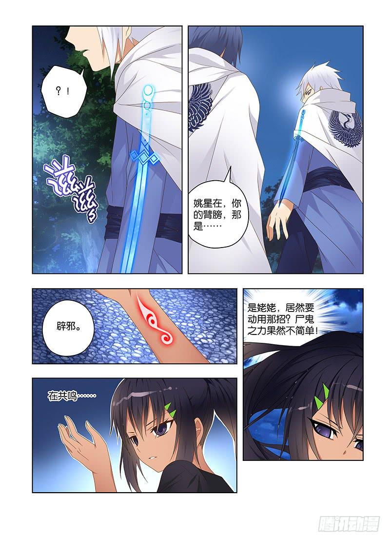 137，炼丹笔记-上-第139话