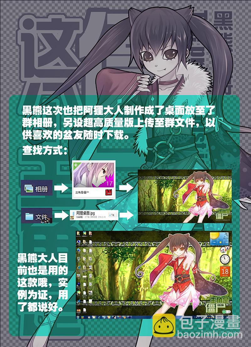 15，身藏秘密的人-下-第15话