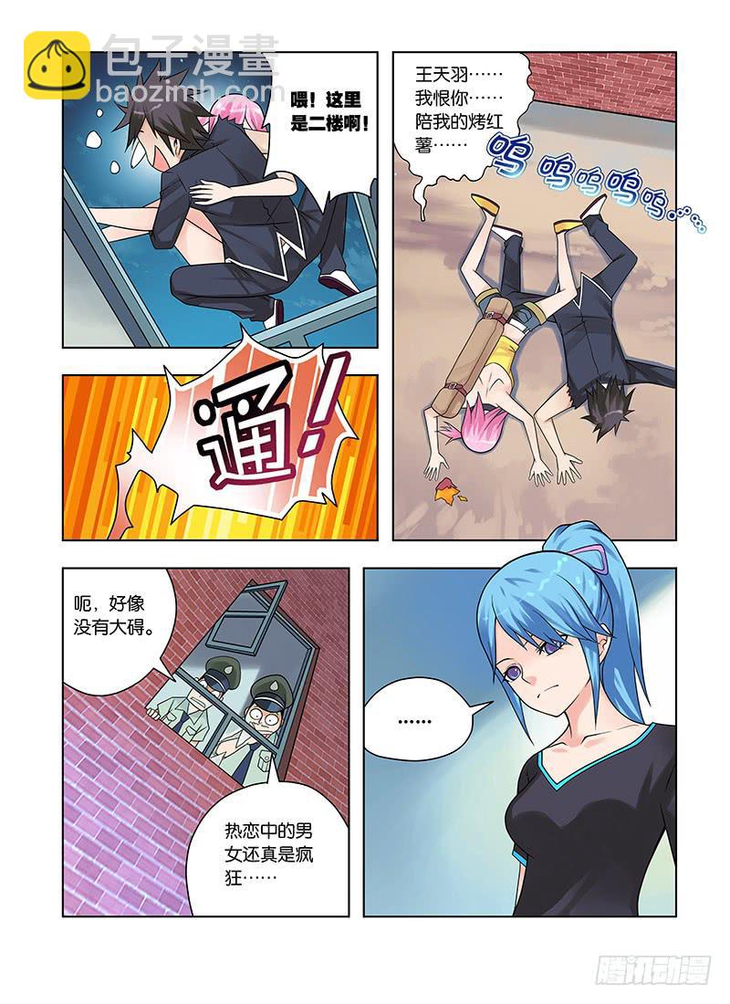 15，身藏秘密的人-下-第15话