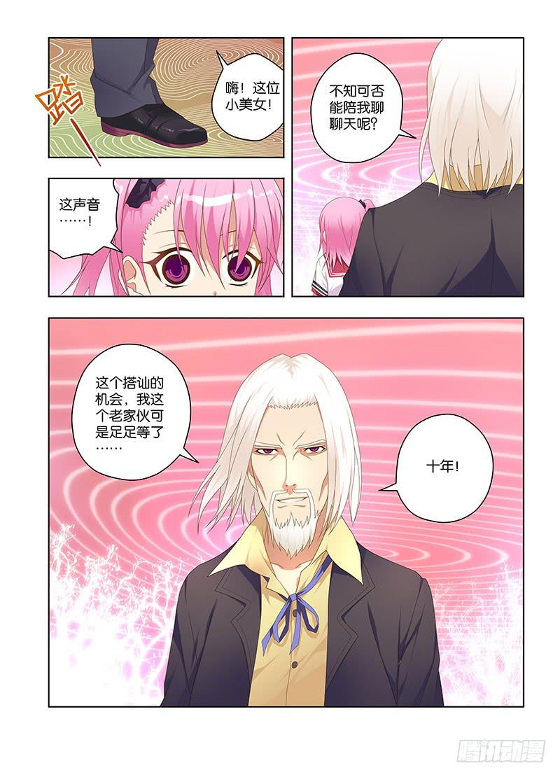 139，炼丹笔记-下-第141话