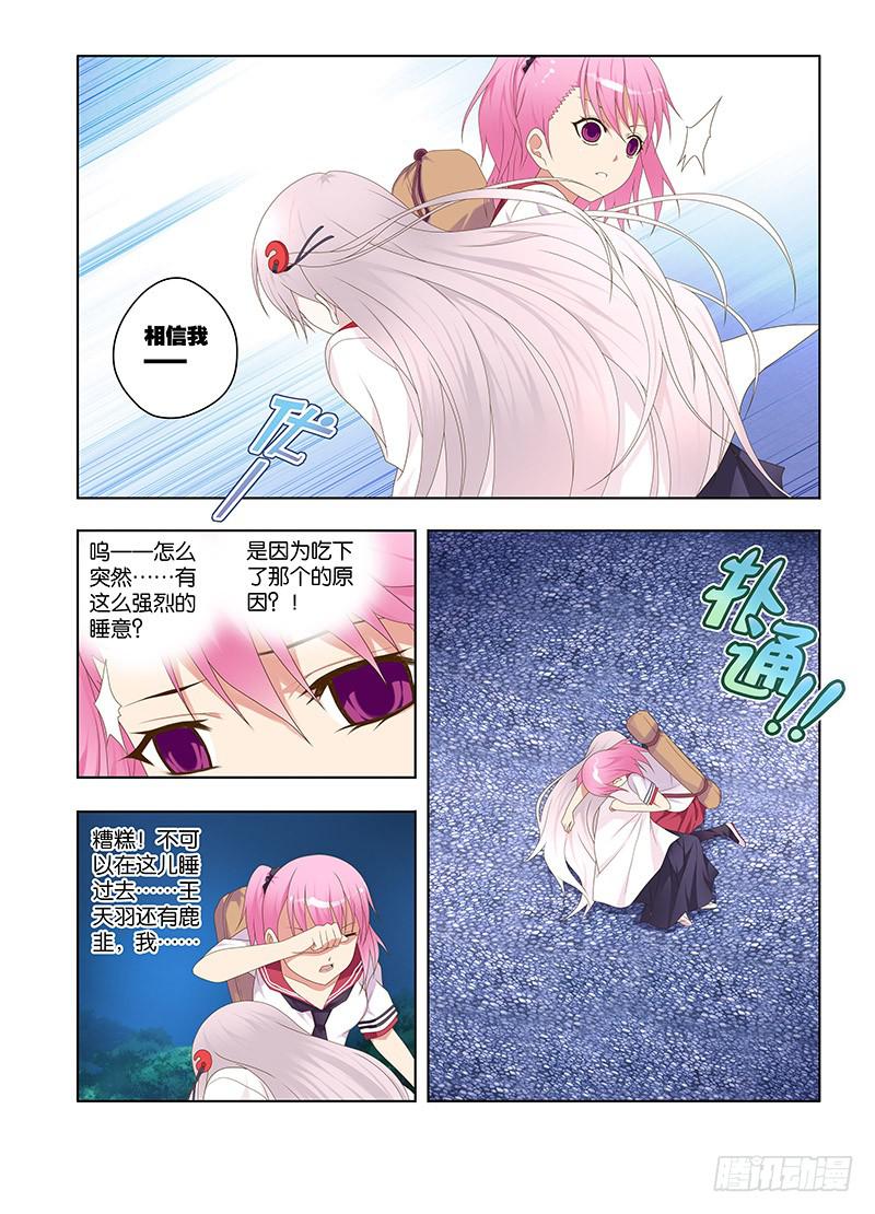 139，炼丹笔记-下-第141话