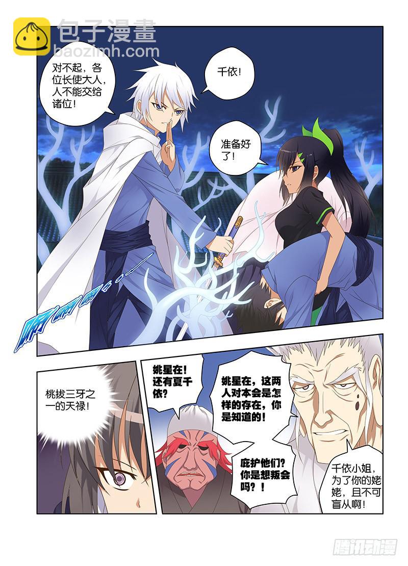 139，炼丹笔记-下-第141话