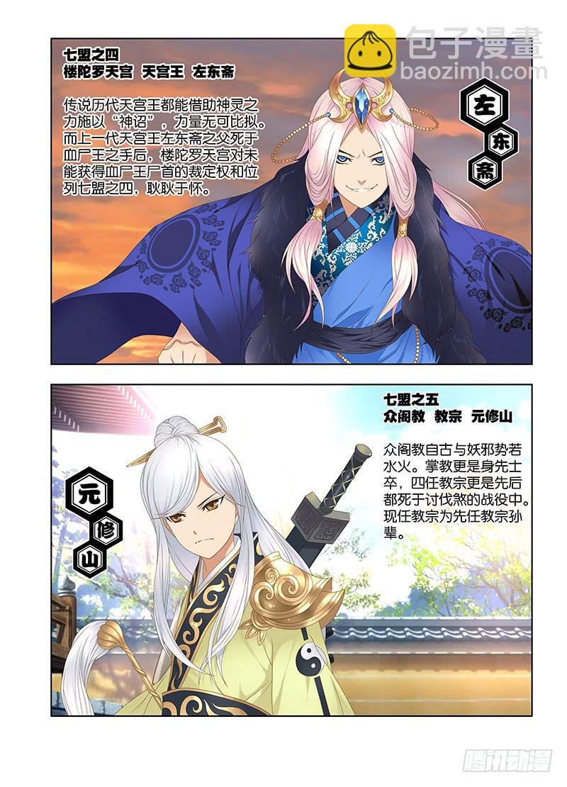 141，煞与守护者-第143话