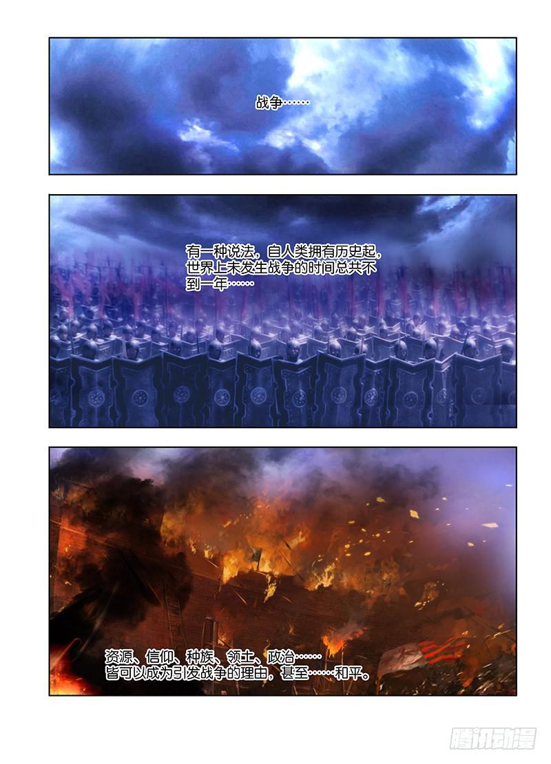 141，煞与守护者-第143话