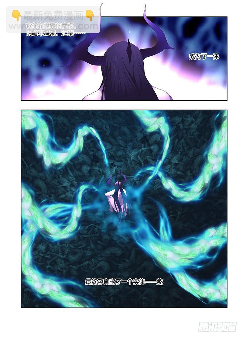 141，煞与守护者-第143话