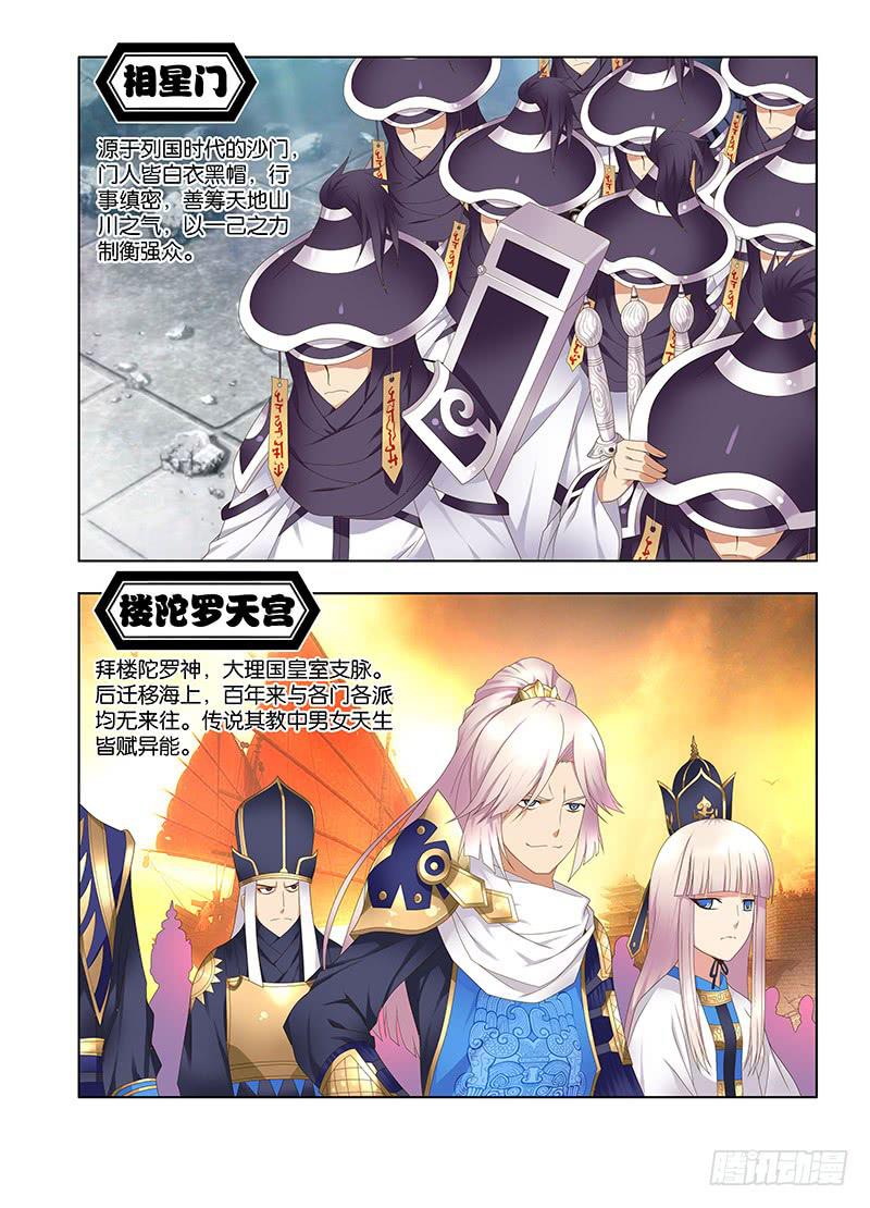 141，煞与守护者-第143话