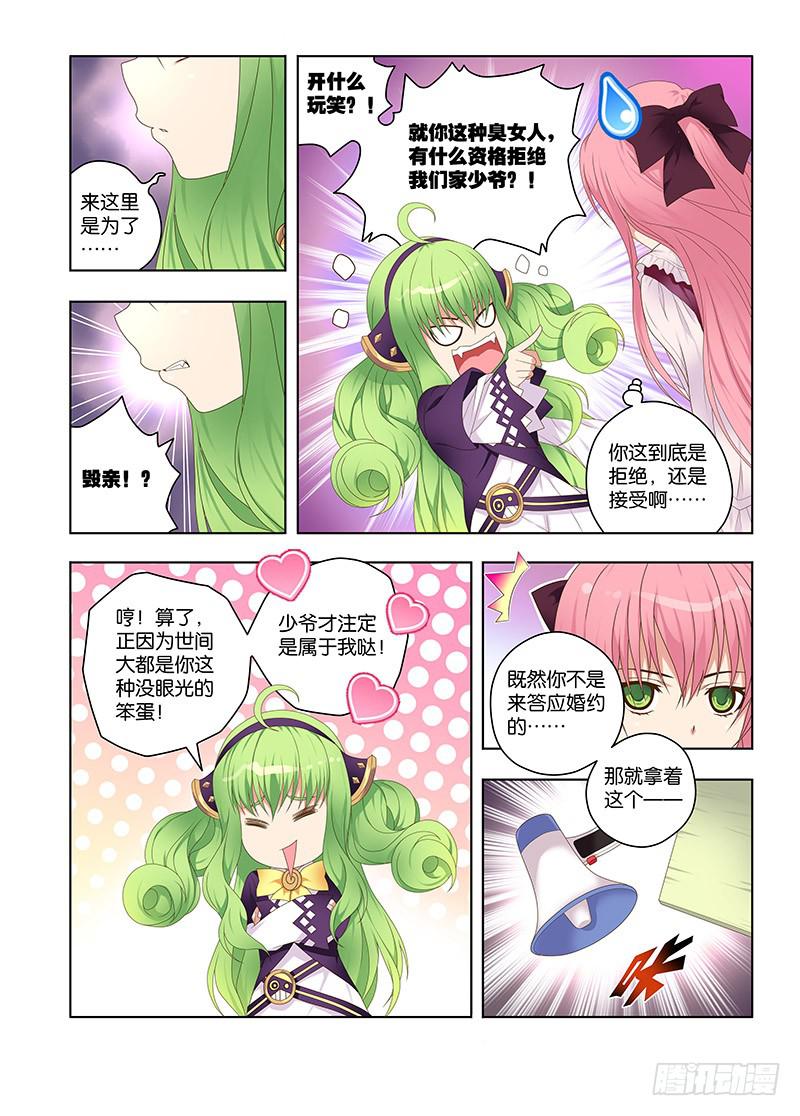 143，可疑的人-下-第145话