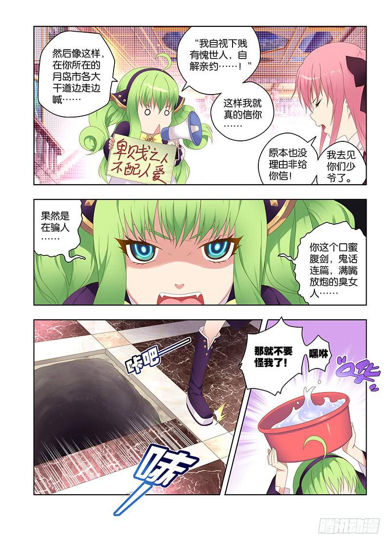143，可疑的人-下-第145话