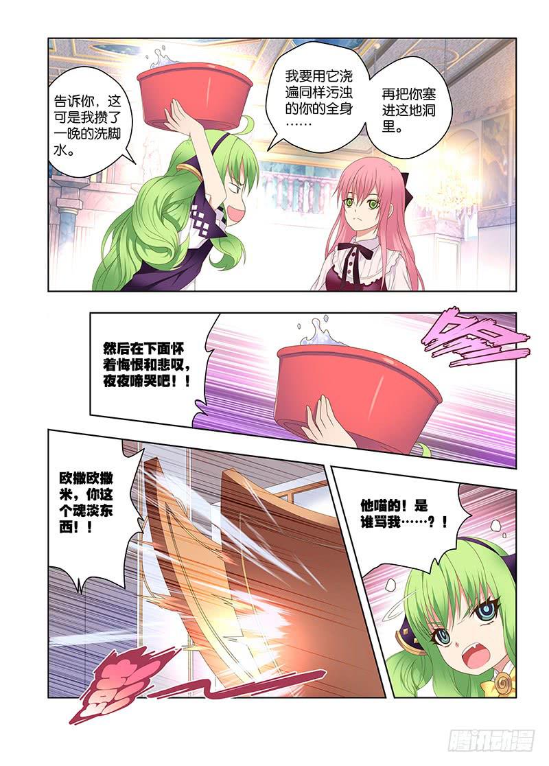 143，可疑的人-下-第145话