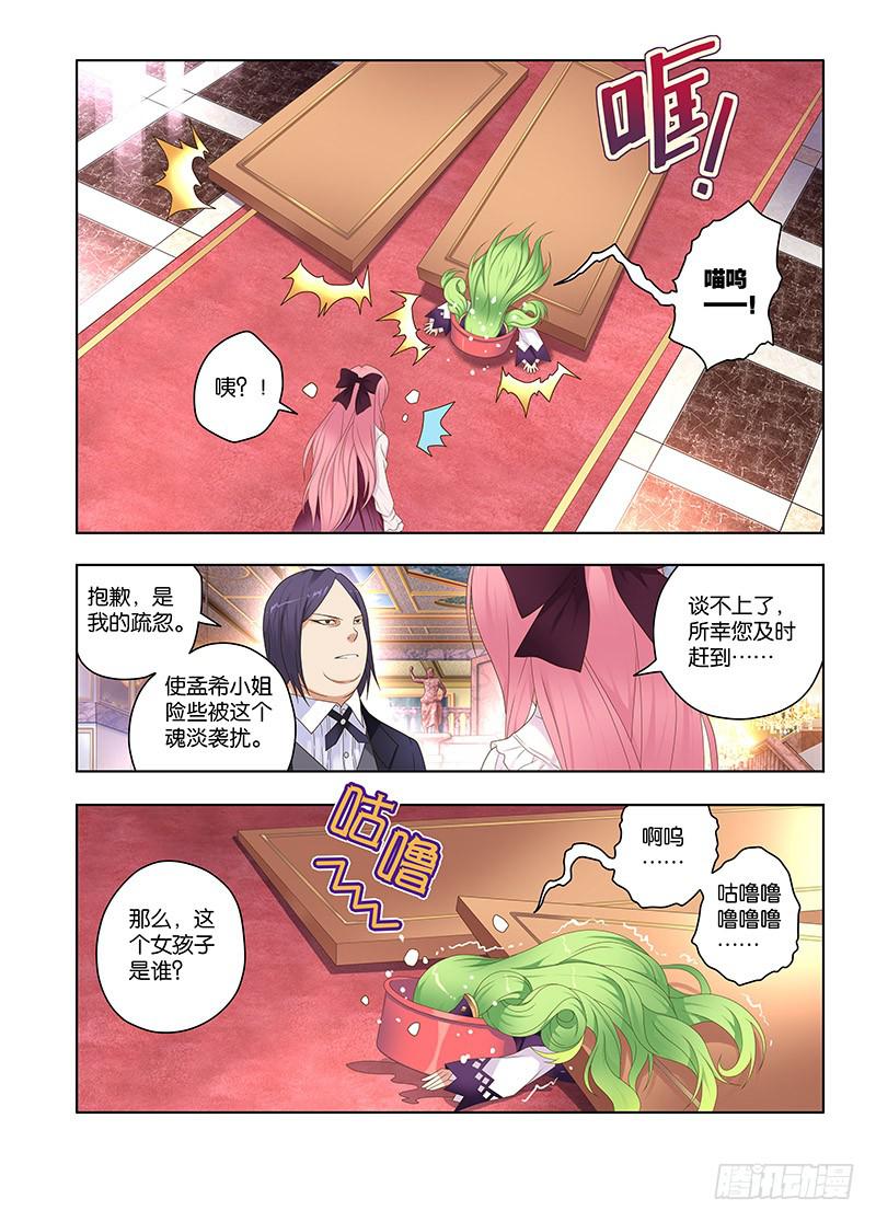 143，可疑的人-下-第145话