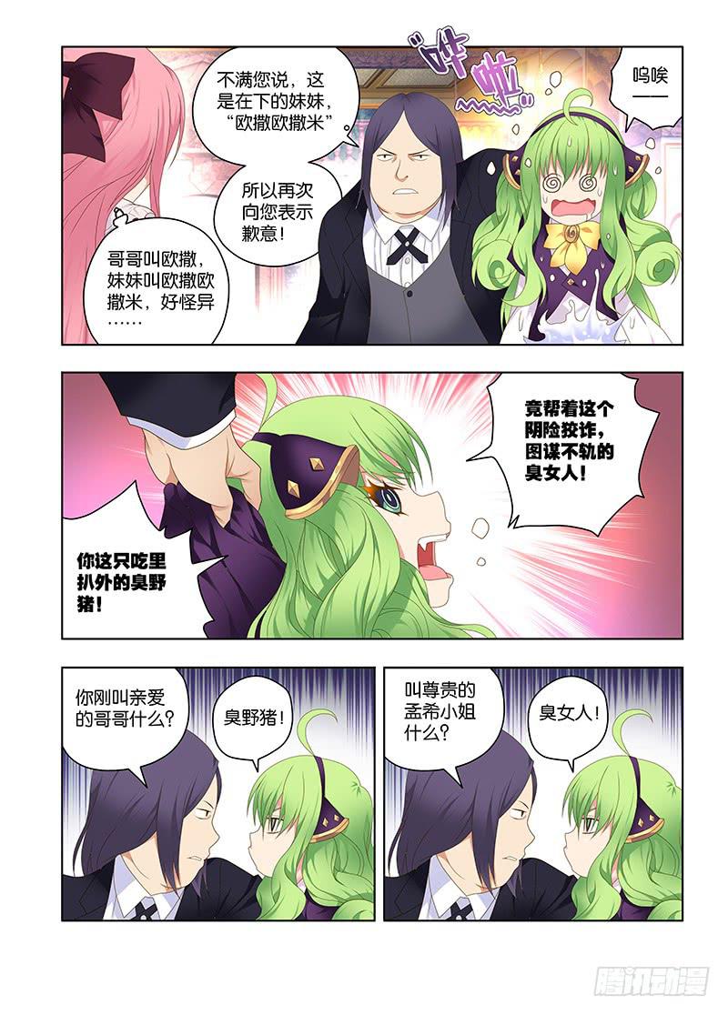 143，可疑的人-下-第145话