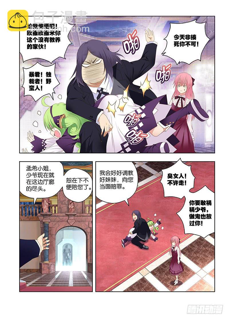 143，可疑的人-下-第145话