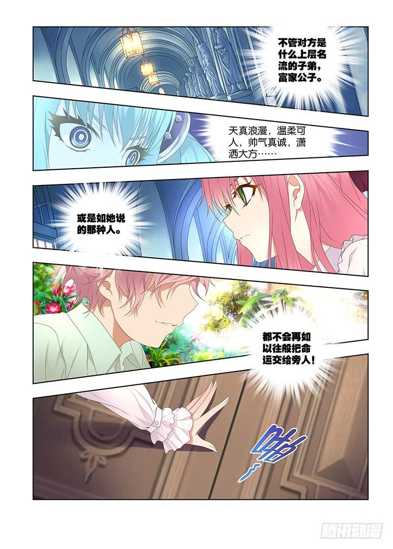 143，可疑的人-下-第145话